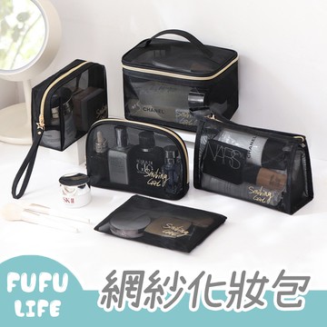 [台灣現貨] 化妝包 網紗收納包 旅行收納包 多功能收納包 透明收納包