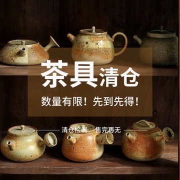 特價清倉撿漏陶瓷茶具單人泡茶壺電陶爐煮茶壺燒水壺品茗杯微瑕