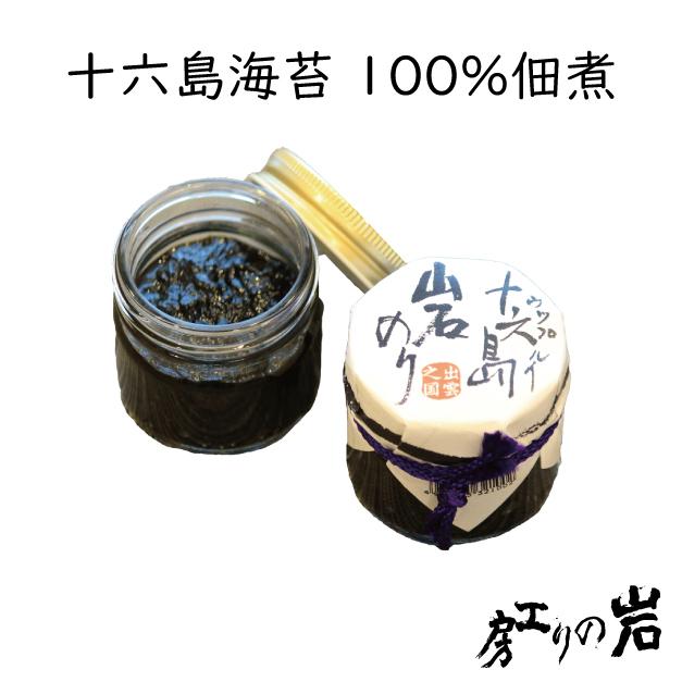 十六島海苔100%佃煮 60g（うっぷるいのり）