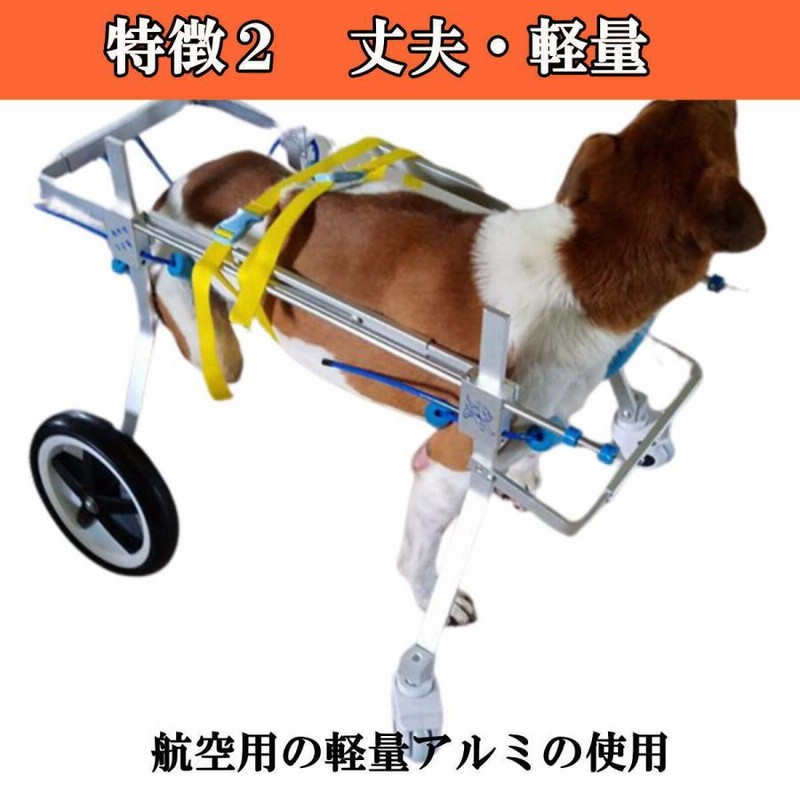 犬用車椅子（４輪仕様) - 犬用品