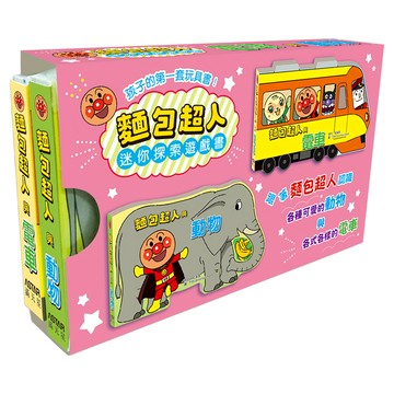 麵包超人與動物 麵包超人與電車合輯  迷你探索  滿天星