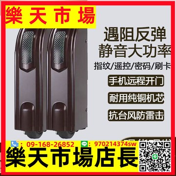 電動門機遙控自動開門八字平開門機對開門家用別墅遙控雙開門電機