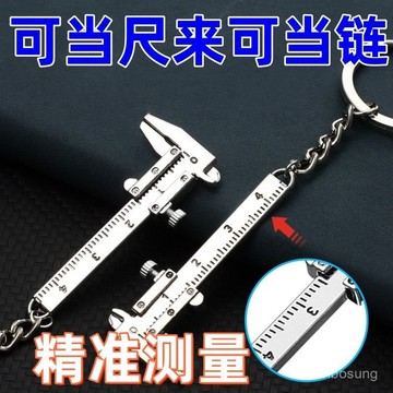 🔥在灣24H🔥遊標卡尺鑰匙圈 卡尺鑰匙圈 迷你卡尺 遊標卡尺 卡尺鑰匙扣 隨身卡尺 鋅閤金鑰匙扣 吊飾 遊標卡尺 卡尺個