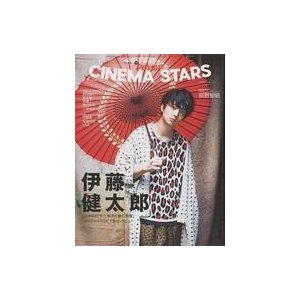 中古芸能雑誌 TVガイドPERSON特別編集 CINEMA STARS VOL.4 限定カバーVer.