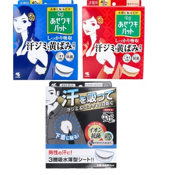 隔日到貨▉Riff 日本製 小林止汗貼  腋下吸汗貼 吸汗墊 止汗貼 止汗墊 抗菌 腋下貼 男士腋下貼 女士