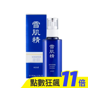 【KOSE 高絲】雪肌精乳液 140ml 公司貨