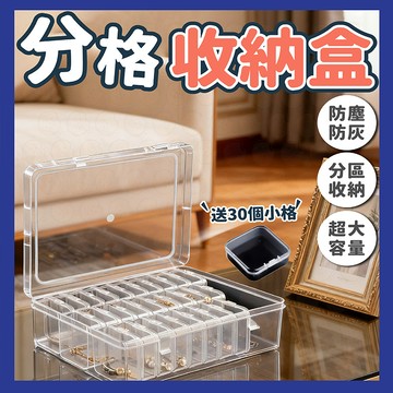 分格收納盒 拼豆收納盒 珠寶收納盒 美甲收納盒 首飾收納盒 分格收納盒 透明塑料收納盒  飾品收納  首飾小零件整理盒