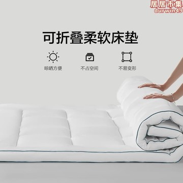 【嚴選好物】床墊褥子單人榻榻米床墊子學生宿舍租房地鋪睡墊酒店軟墊