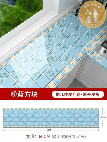 防油貼紙 自黏壁紙 防油壁貼 廚房防油貼紙防水自黏牆紙防潮灶台貼煤氣灶燃氣灶台面防油煙貼紙