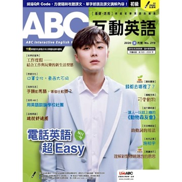 ABC互動英語 09月號/2020 第219期_Readmoo 讀墨電子書
