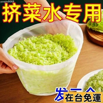 🌱台灣出庫🌱 食品級擠菜餡瀝水袋大敞口橢圓形過濾網多功能過濾菜餡餃子餡脫水717 BQPA