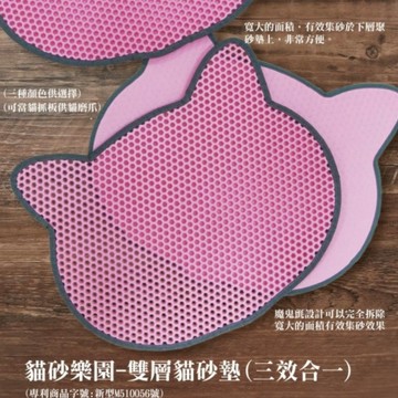 【THE ONE】貓砂樂園 蜂巢款 雙層貓砂墊 防水貓砂墊 貓落砂墊 集中貓砂 落砂墊 貓頭款 貓砂墊