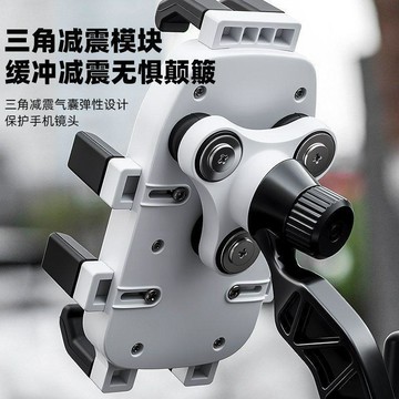 防震防抖🎈 自行車手機架外賣騎手手機支架電動車摩托車鋁合金手機架 机车手机支架