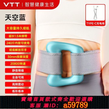 【全網低價 可打統編】【熱敷升級】VT黑科技筋膜環肌肉按摩放鬆滾輪運動後修復神器