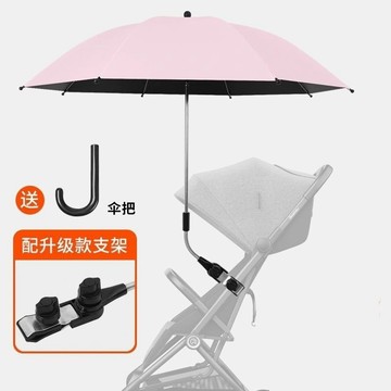 推車遮陽傘 推車傘架 推車雨傘 寶寶專用雨嬰兒車遮陽傘遛娃神器三輪車夾子 IFIL