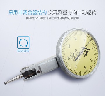 指示表千分表三量杠桿0-0.8mm杠桿百分表小校表較表仔精度0.001mm 森馬先生旗艦店