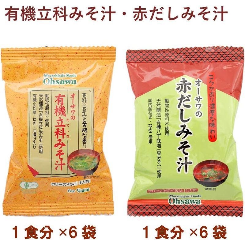 ベジタブルハート オーサワ オーサワの有機立科みそ汁1食分・オーサワの赤だしみそ汁1食分 各6パック (合計12パック)