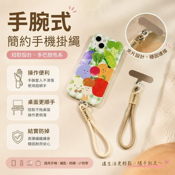 『 鋪』手腕式簡約 短款多巴胺手機掛繩防掉結實鑰匙扣夾片百掛件相機 手機背帶掛繩 手機手腕掛繩 手機吊繩 手機掛繩 手腕