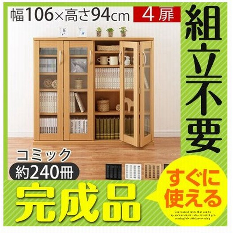 売り販促品 【完成品】【開梱設置サービス付き】完成品 本棚 木製 AVキャビネット 薄型 スリム 可動棚 ガラス扉 ラック マガジンラック マガジンスタンド おしゃれ 組立不要 アウトレット 木更津 -www.saybolt.tn 売り販促品 【完成品】【開梱設置サービス付き】完成品 本棚 木製 AVキャビネット 薄型 スリム 可動棚 ガラス扉 ラック マガジンラック マガジンスタンド おしゃれ 組立不要 アウトレット 木更津 -www.saybolt.tn