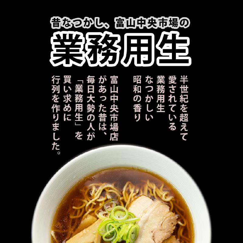 ご当地ラーメン ブラックラーメン3食 業務用生ラーメン2食セット　石川製麺 富山 送料無料 おすすめ ブラック 醤油 ギフト 母の日 父の日 プレゼント お中元