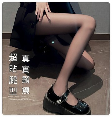 【升級款-光腿神器3.0】性感超真假透膚顯瘦褲襪絲襪(厚度可選)