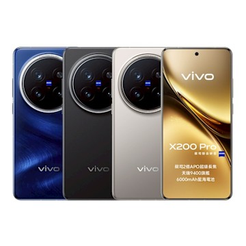 vivo X200 Pro (16G/512G) 6.78吋智慧型手機