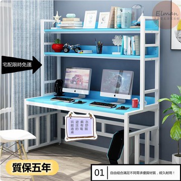 限時下殺/電腦桌 書架 書桌 電腦台式桌簡約家用學生書桌書架一體組合落地置物臥室辦公學習桌❀億爾曼生活家居館