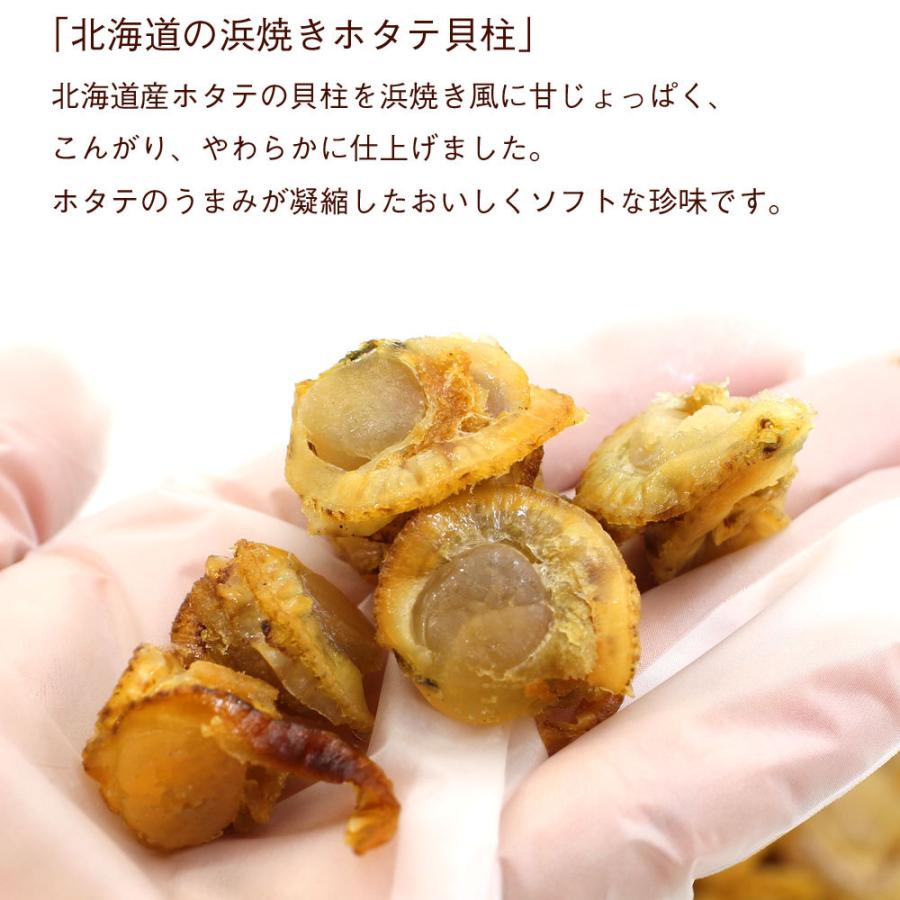 貝柱 ほたて おつまみ 北海道 浜焼き ホタテ貝柱 500g 業務用 チャック袋 味付き 干し貝柱 かいばしら ホタテ 珍味 つまみ 帆立貝柱 メール便 送料無料