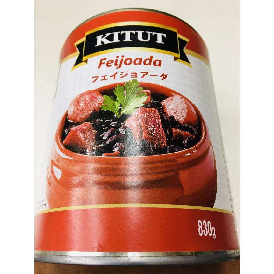 KITUT　キトゥチポーク フェイジョアーダ　feijoada 830g