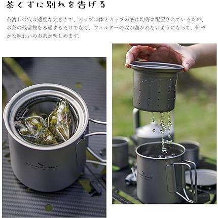 Boundless Voyage チタンマグカップ 500ml ミニカップ2個 セット 茶こし付き 蓋付き 目盛り 折りたたみハンドル サビない 軽量