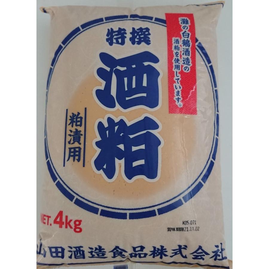 吟醸酒粕粉末 粋（10kg）