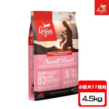 Orijen歐睿健 小型犬11種肉配方-4.5kg X 1包