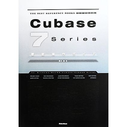 Ｃｕｂａｓｅ　７　Ｓｅｒｉｅｓ徹底操作ガイド ＴＨＥ　ＢＥＳＴ　ＲＥＦＥＲＥＮＣＥ　ＢＯＯＫＳ　ＥＸＴＲＥＭＥ／藤本健