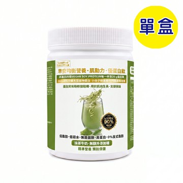 預購中【格萊思美】早安均衡營養·肌動力·優蛋白飲 (抹茶牛奶) 奶素 600g (單盒)