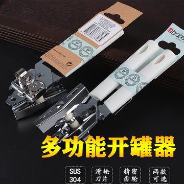 荷蘭不銹鋼多功能開罐器開鐵皮罐頭刀多功能開罐刀開瓶器開罐器