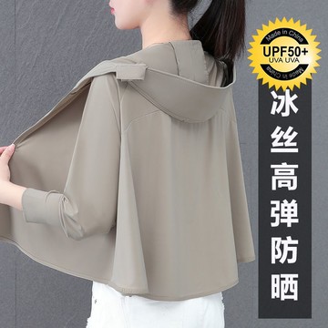 【全店折扣 限時下殺】冰絲韓版防曬斗篷外套女夏季新款防紫外線透氣連帽長袖外搭薄外套  遮陽戶外衣 冰絲防曬衣