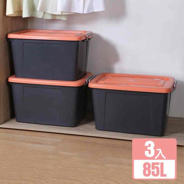 真心良品 KEYWAY百加滑輪收納整理箱85L-3入組