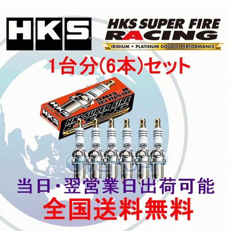 在庫有り【6本セット】 HKS SUPER FIRE RACING M PLUG M35i マツダ ユーノス500 1800 CAPP  FP-DE(DOHC) 94/3〜95/12 50003-M35i | LINEショッピング