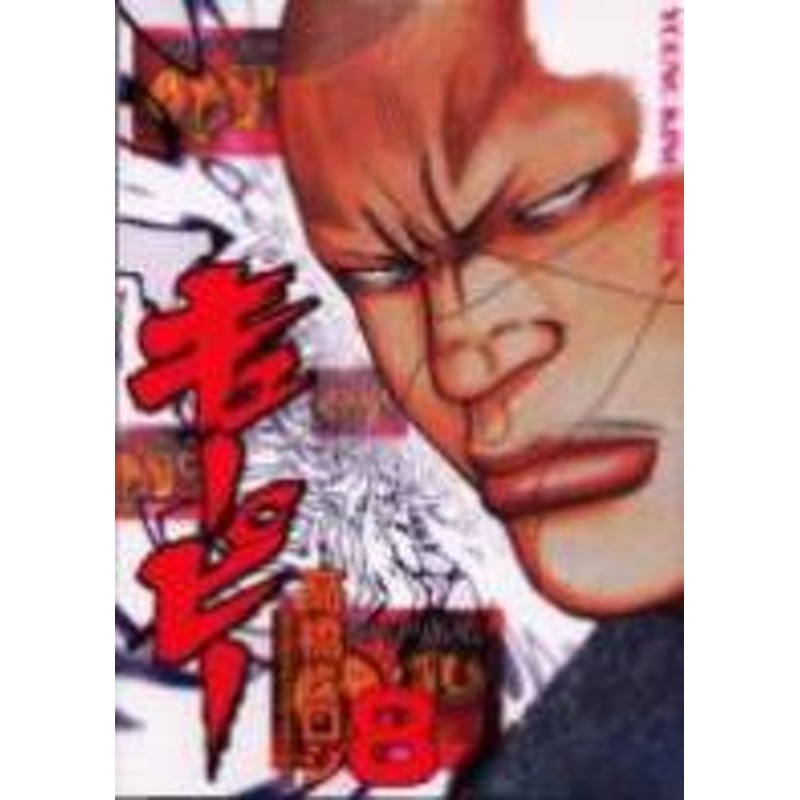 ポイント10倍 中古 Qp キューピー 1 8巻 全巻 漫画全巻セット 全巻セット U Ki 29 通販 Lineポイント最大1 0 Get Lineショッピング