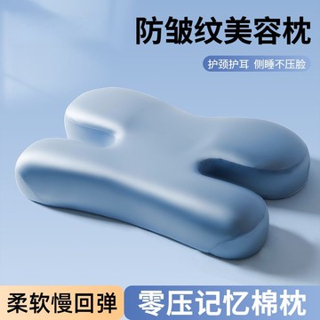 新款防皺美容枕頭PRO家用單人零壓深睡記憶棉枕芯抗皺側睡不壓耳