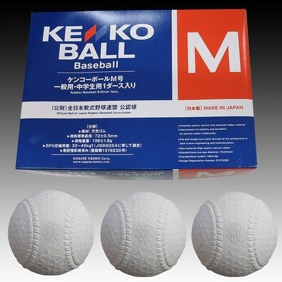 ナガセケンコー 軟式野球 ボール M号球 1ダース12球 | LINEショッピング
