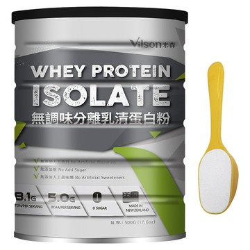 Vilson 米森 無調味分離乳清蛋白粉 銀標 附湯匙  500g  1個