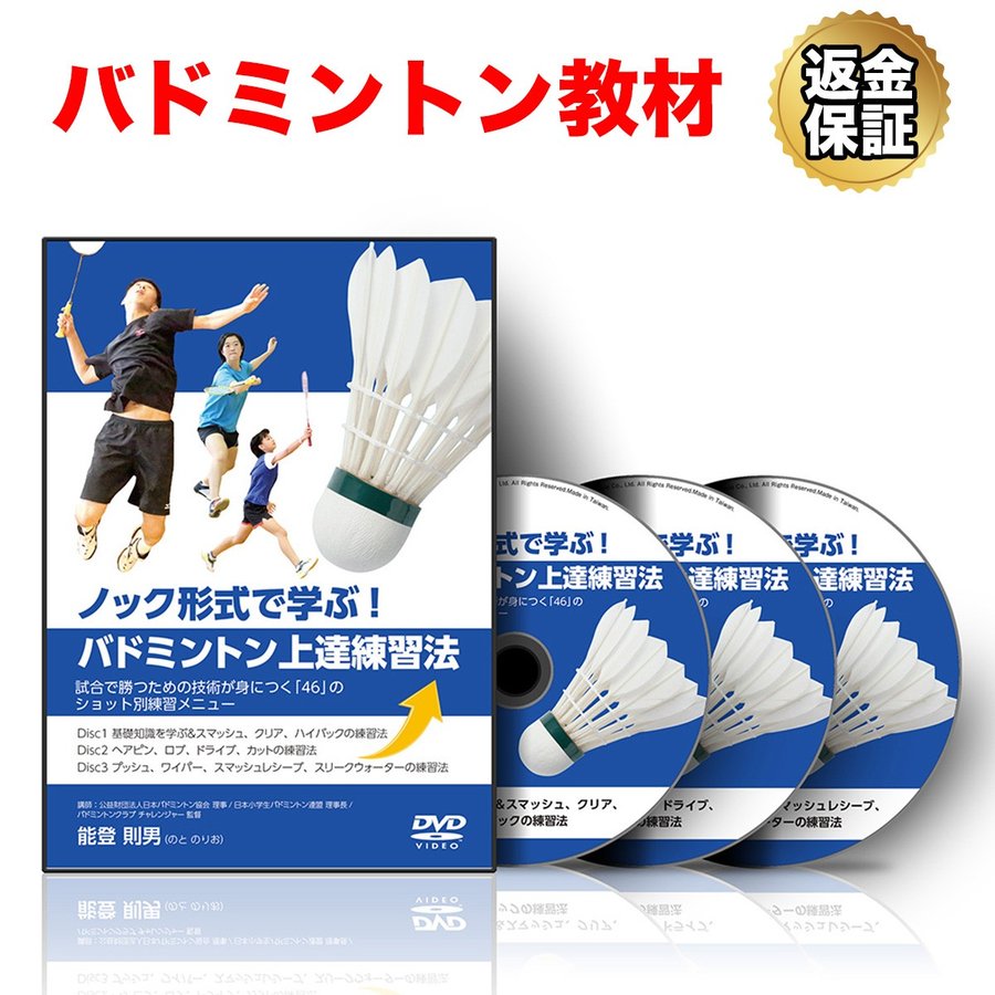 憧れを超えた侍たち 世界一への記録 豪華版DVD ドキュメンタリー映画[DVD]