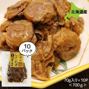 ほたて しぐれ煮 煮物 佃煮 ご飯のお供 ホタテしぐれ煮 60g×10P お得な10個パック 帆立しぐれ煮 煮物 ごはんのおとも ご飯のおとも お取