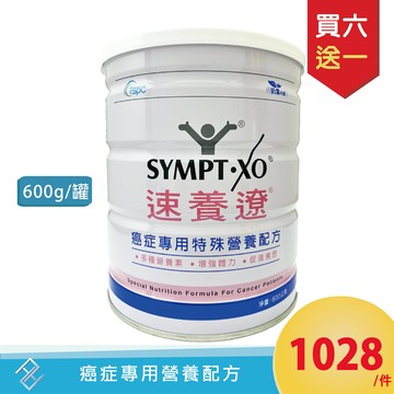 【買六送一】新品上市✨速養遼 癌症專用特殊營養配方 600G/罐 粉劑｜奶素可食 麩醯胺酸