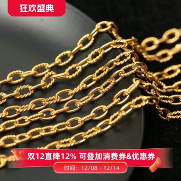 DIY 18K配件O字鏈手工材料包金