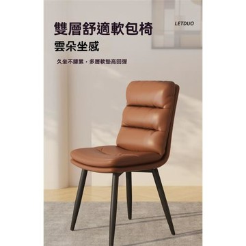 家用椅子 奶油風凳子 極簡餐椅 輕奢椅子 靠背椅子 餐廳凳子 現代餐桌椅 簡約椅子 餐桌椅子 意式餐椅
