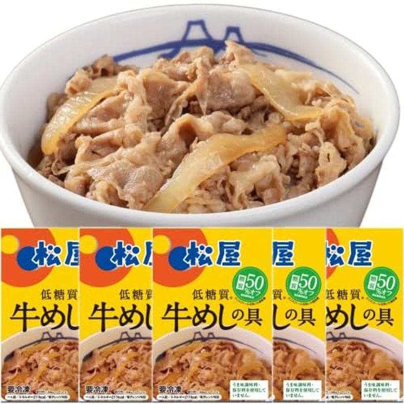 松屋 糖質OFF牛めしの具30食 糖質50％オフ 牛丼 冷凍