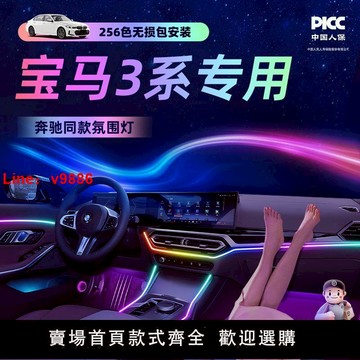 【台灣公司 超低價】寶馬3系氛圍燈專車23款專用科技感內飾320li老款原廠動態裝飾改裝