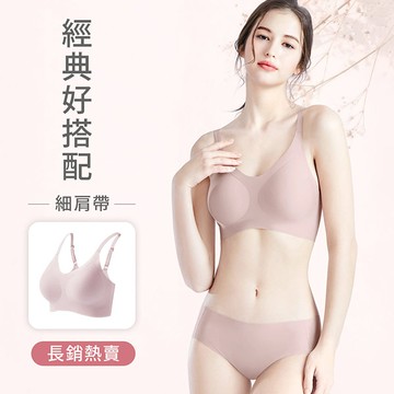 Airyn 無鋼圈舒適細肩帶無痕內衣